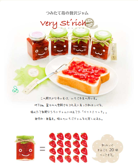 ホーリーズ　ベリッチジャム5本セット【送料無料】