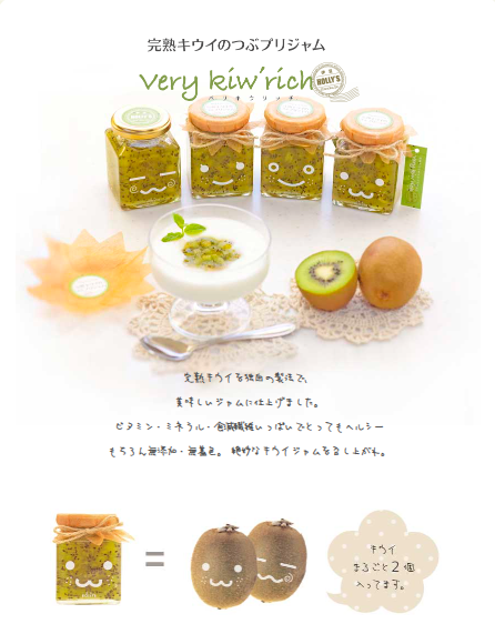 ホーリーズ　ベリッチジャム5本セット【送料無料】
