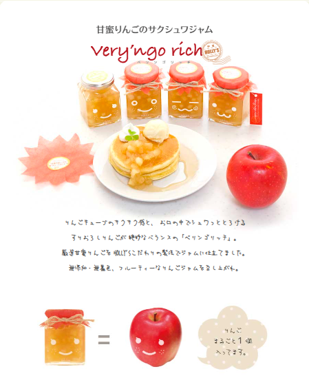 ホーリーズ　ベリッチジャム5本セット【送料無料】