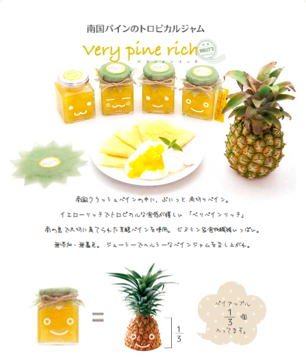 ホーリーズ　ベリッチジャム5本セット【送料無料】