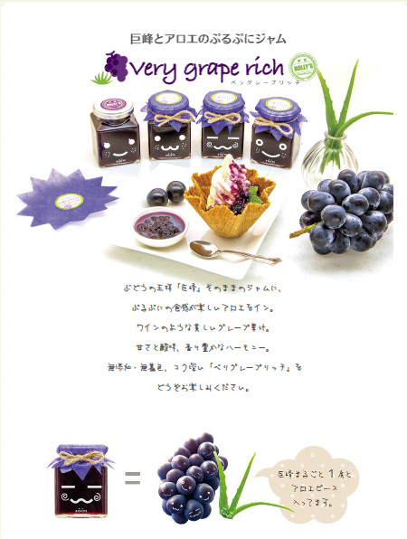 ホーリーズ　ベリッチジャム5本セット【送料無料】